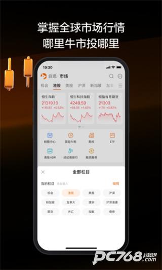 富途牛牛