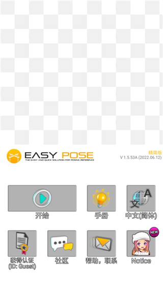 三维模拟器官方版