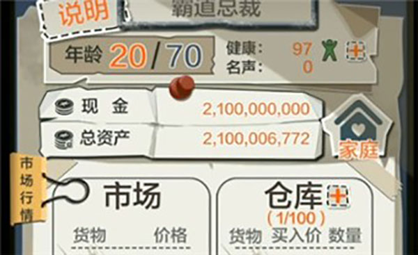 GG修改器免root中文版