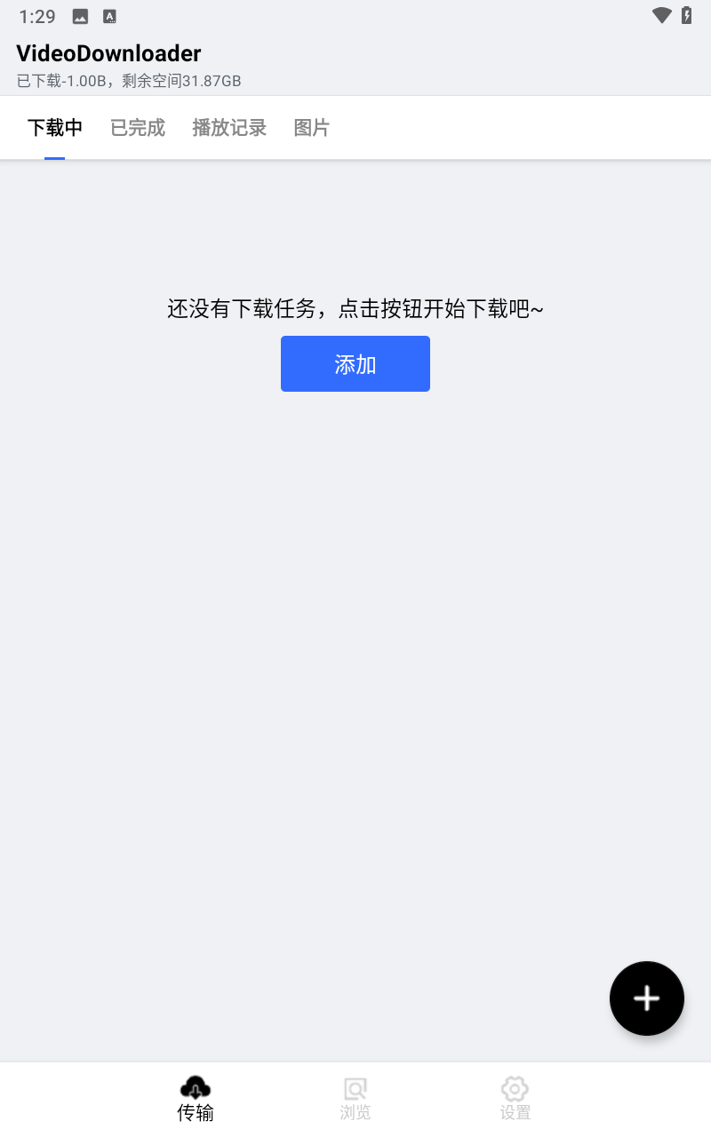 神奇视频下载app