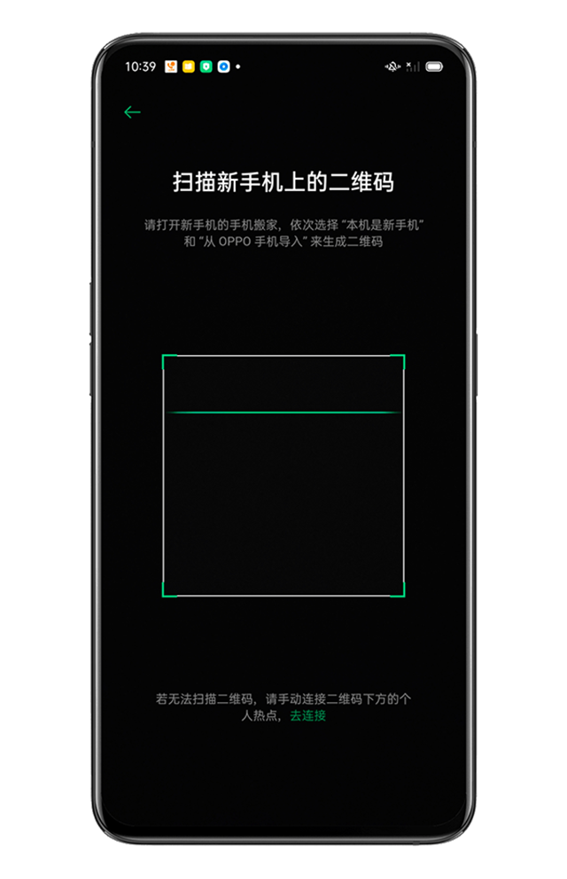 oppo手机搬家app官方版
