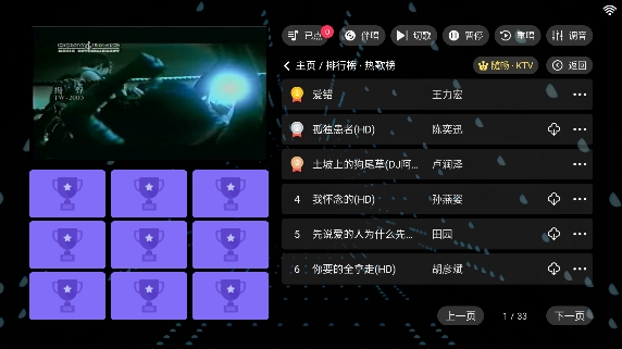 随畅KTV