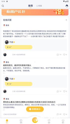 情说