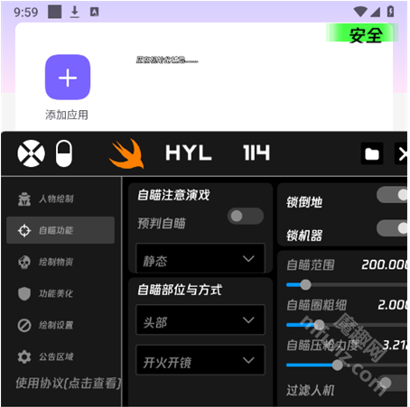 火焰鸟v4