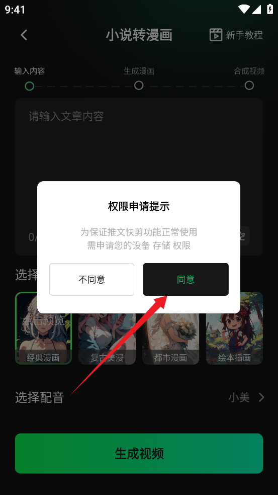 推文快剪