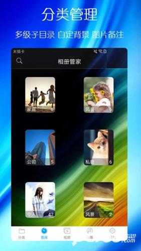 蓝鹤相册管家