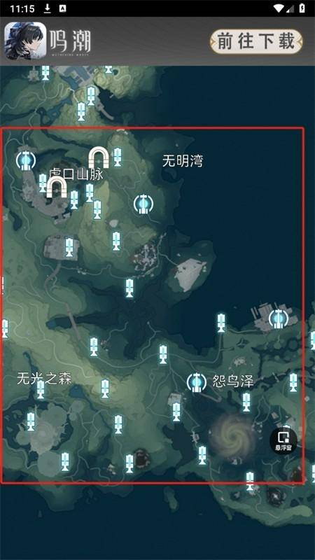 鸣潮地图工具