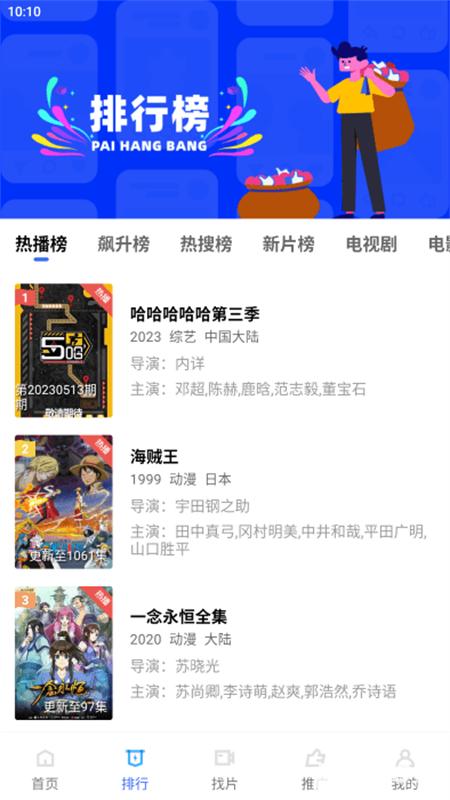 星星视频免费追剧