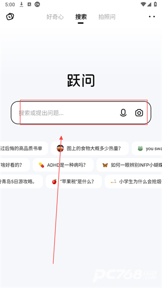 跃问ai