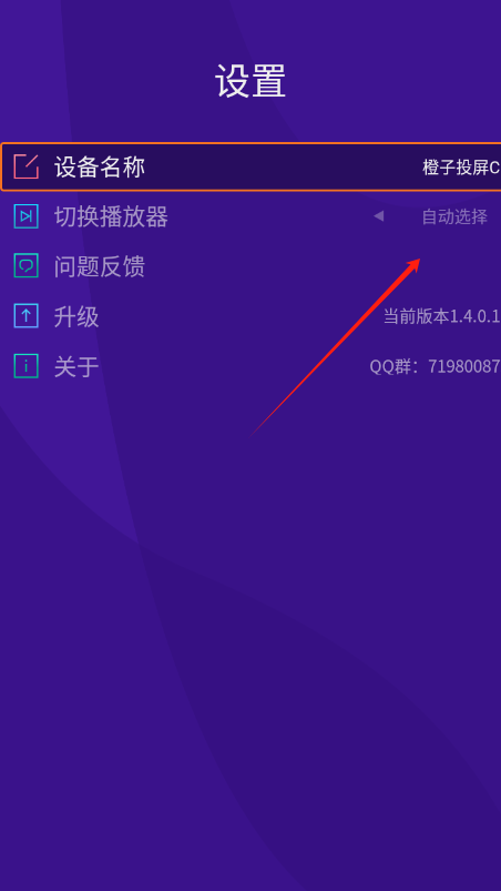 橙子投屏