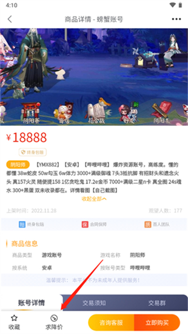 蟹蟹账号交易平台(螃蟹账号代售)