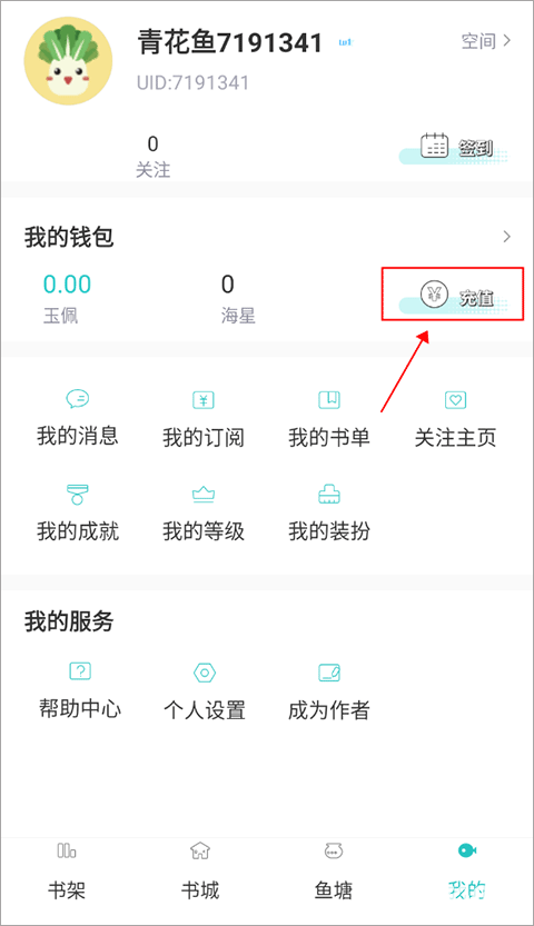 长佩小说