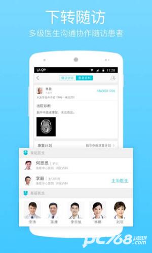 渔歌医疗