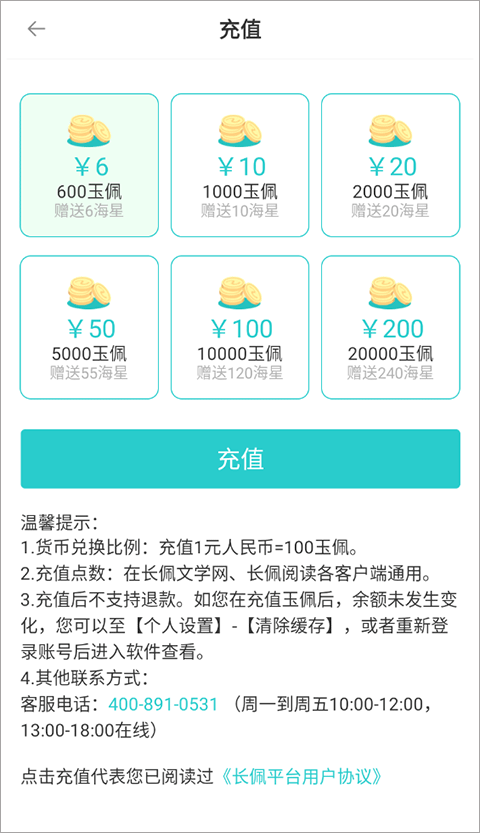 长佩小说