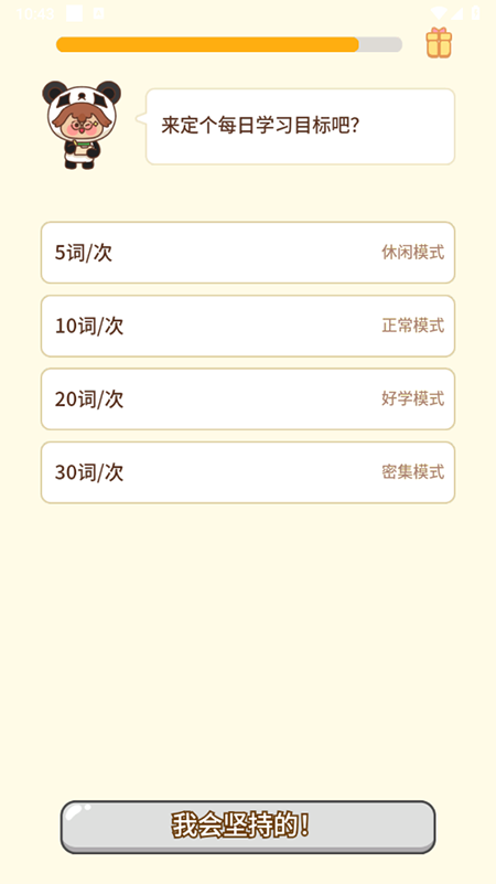 熊猫在学