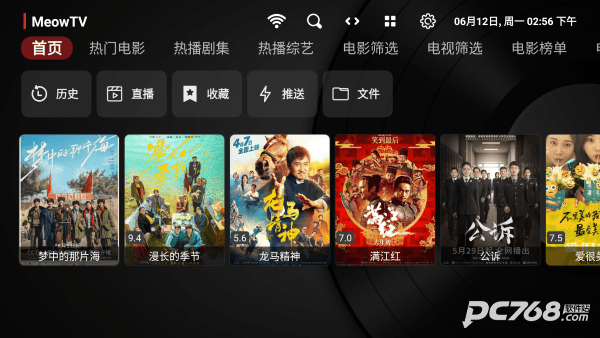 喵影视TV
