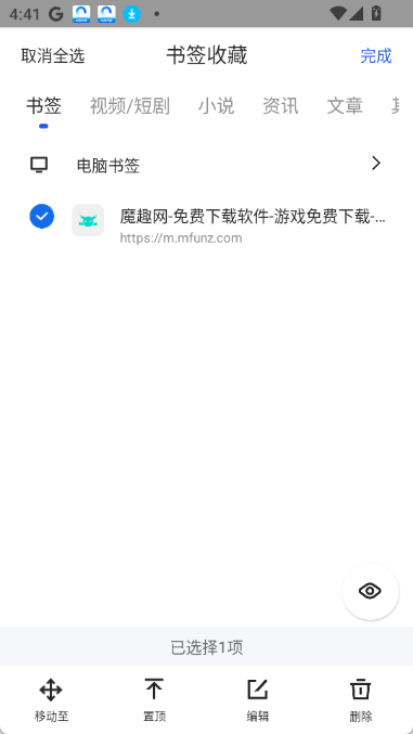 秋秋浏览器