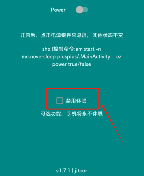 fakescreen开屏伪装