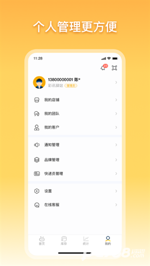 驿小店