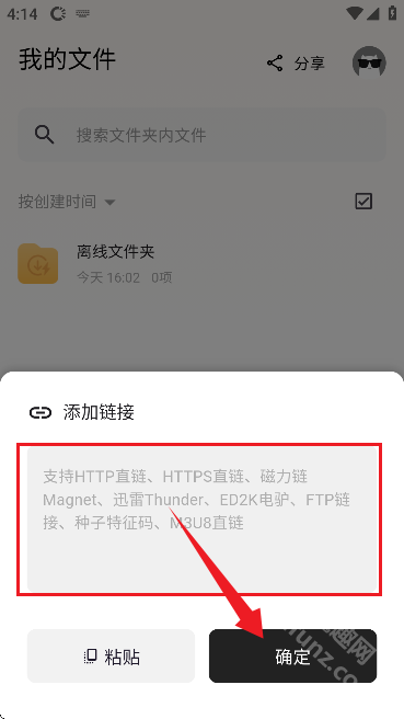 鲨鱼下载app