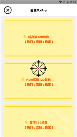 三角洲画质助手