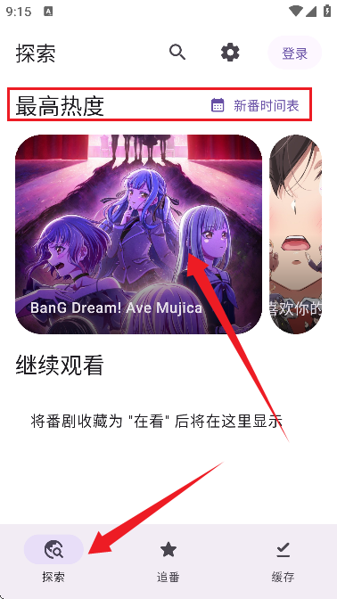 animeko动漫