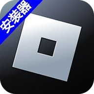 roblox安装器新版2025