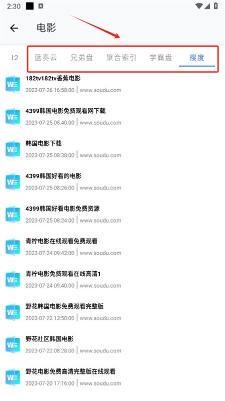 ai网盘搜索