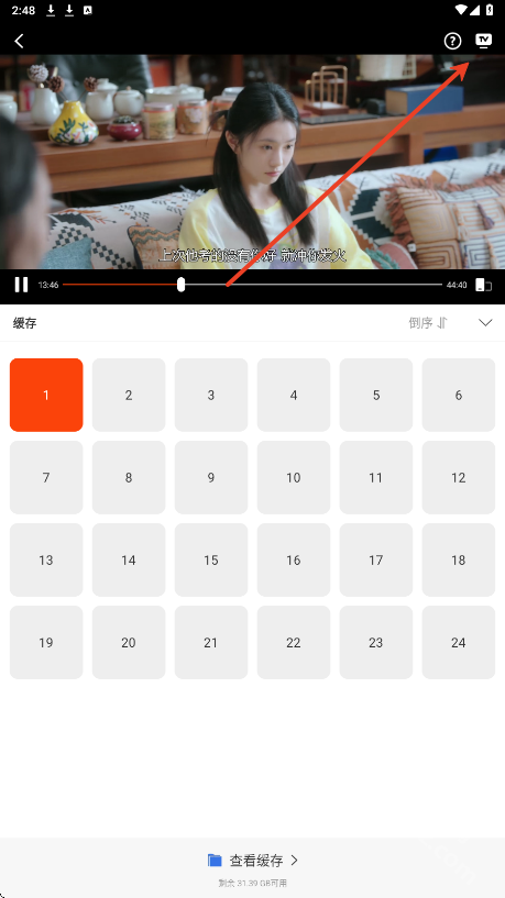 玄月视频app