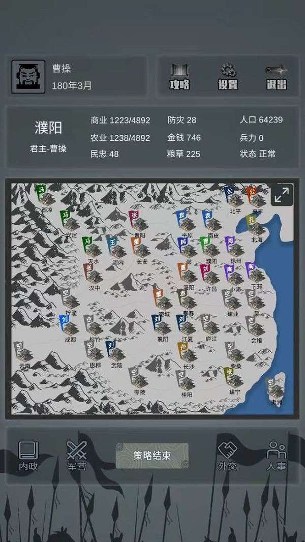 三国之十八路诸侯无限钱粮版游戏截图
