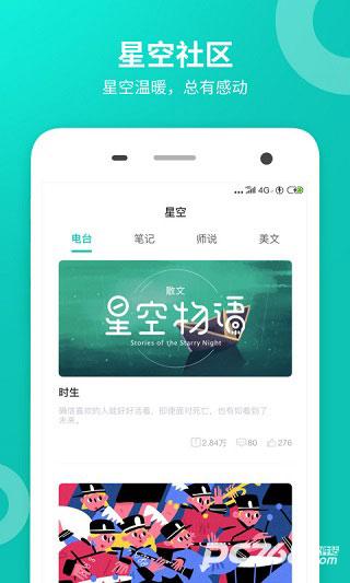 智学网家长端