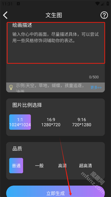 midjourney中文版