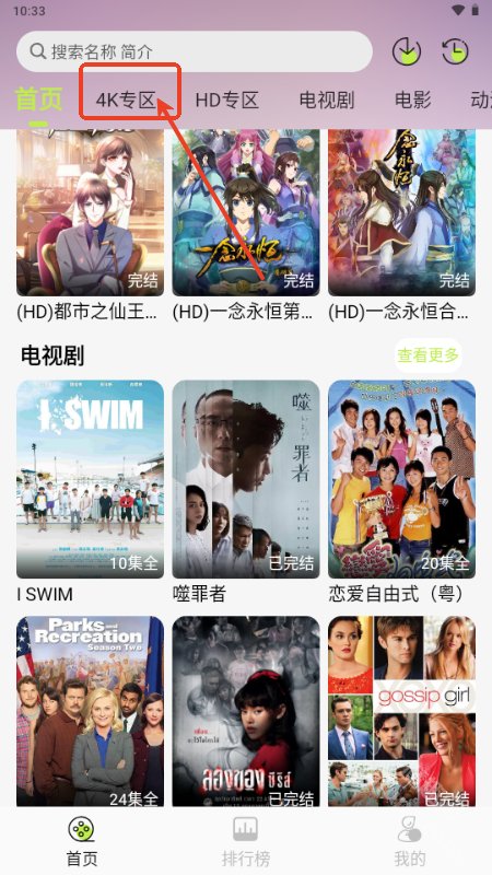 仓鼠4k影视