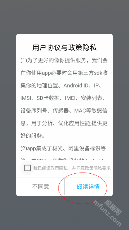 维保e站