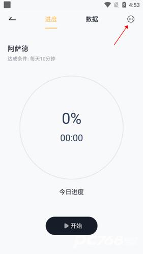 自律打卡