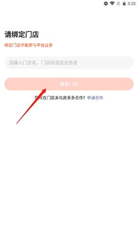 多多卖房