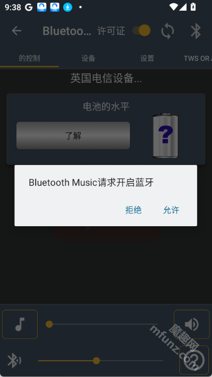蓝牙音乐