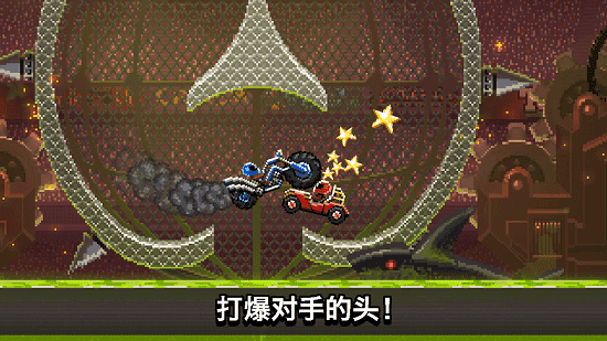 撞头赛车旧版本下载截图