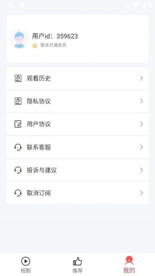 土豆短剧