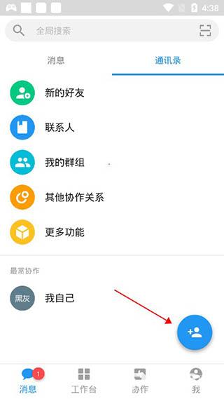 明道云