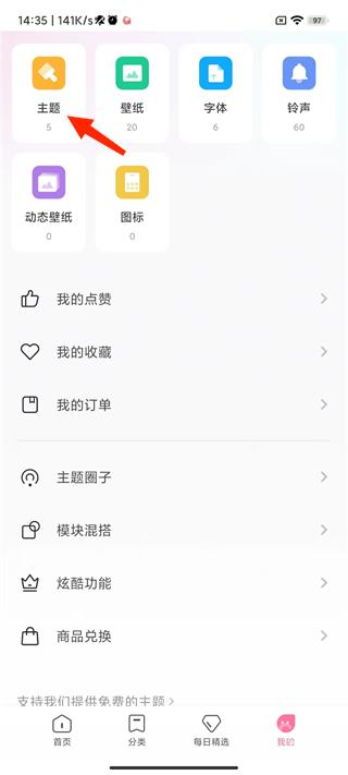 小米主题国际版2.2.8.6