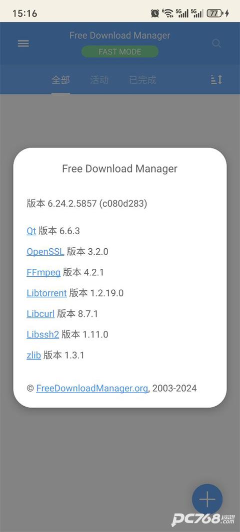 fdm下载器