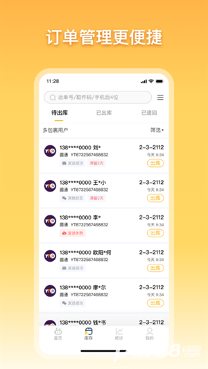 驿小店