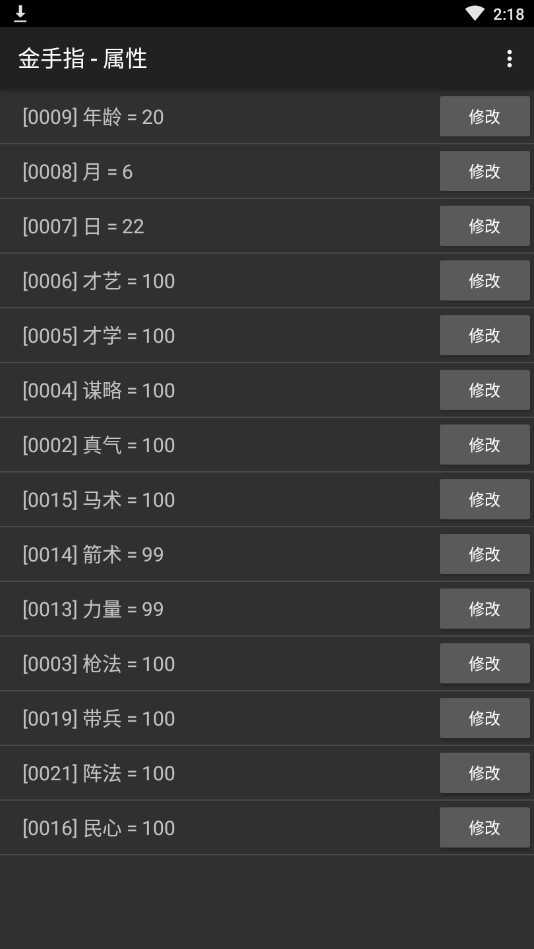 白袍将军截图