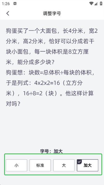 洋葱学园官方版