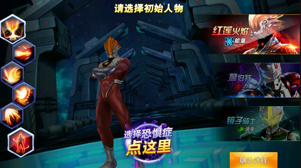 奥特曼传奇英雄免费充值版截图