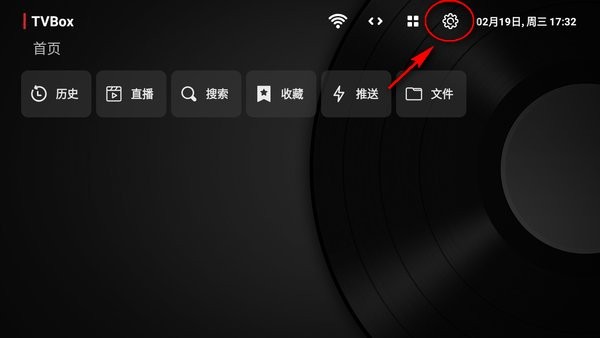 TVBox手机版