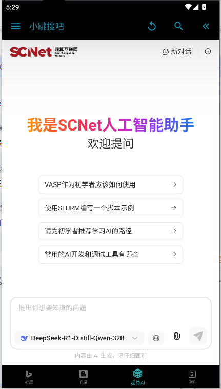 小跳搜吧浏览器