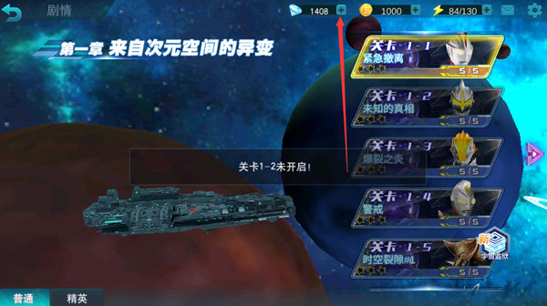 奥特曼传奇英雄免费充值版截图