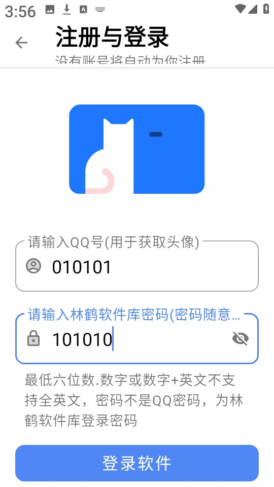 林鹤软件库